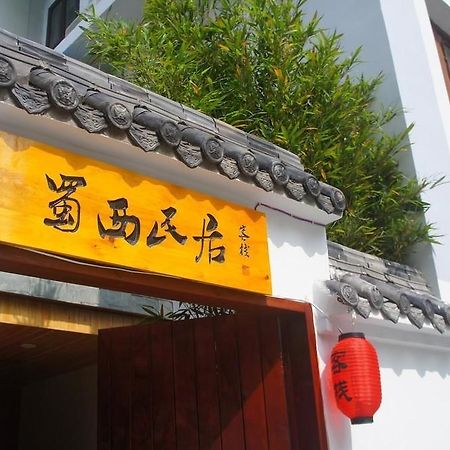 Chengdu Brocade Inn ภายนอก รูปภาพ